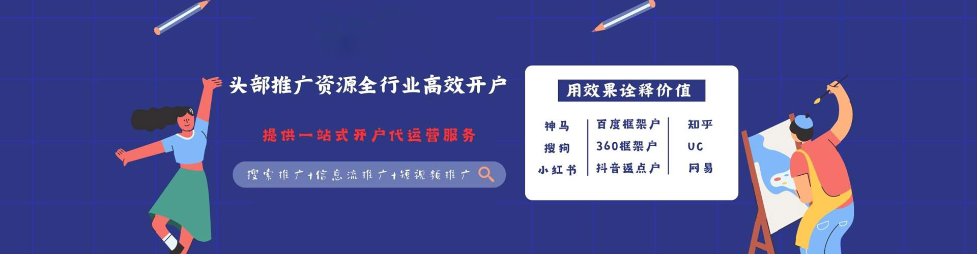 桦川百度推广运营